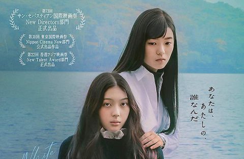 2025年12月26日(金)公開の映画「白の花実」に出演