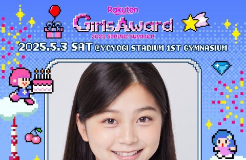 Rakuten GirlsAward 2025 SPRING/SUMMERに出演