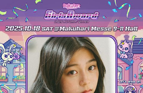 Rakuten GirlsAward 2025 A/W 出演決定